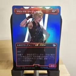 Prompto Argentum U Foil Borderless 387 FINAL FANTASY MTG Japanese - Image 1