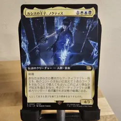 Noctis Prince of Lucis R Extended Art 500 FINAL FANTASY MTG Japanese - Image 1