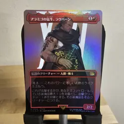 Raubahn Bull of Ala Mhigo R Foil Borderless 388 FINAL FANTASY MTG Japanese - Image 1