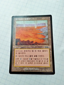 MTG Smoldering Crater Korean Urza's Saga Regular Common - Bit of Edge Wear -Pics - Image 1