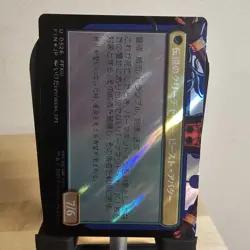 Fang, Fearless l'Cie - 526 - MTG Magic Final Fantasy - Borderless Surge Foil JAP - Image 2
