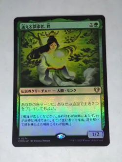 MTG Azusa, Lost but Seeking FOIL Japanese - CMM / 0274 - LP - Image 1