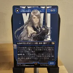 MTG 0378 Jill, Shiva's Dominant Borderless FINAL FANTASY - Image 1