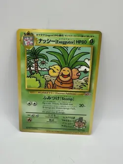 Pokemon Japanese BILINGUAL EXEGGUTOR No.103 Magazine Vol.3 Promo #1984 - Image 1