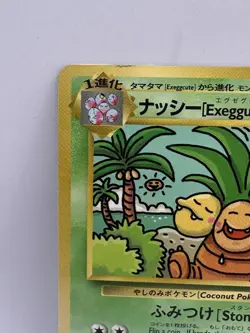 Pokemon Japanese BILINGUAL EXEGGUTOR No.103 Magazine Vol.3 Promo #1984 - Image 2
