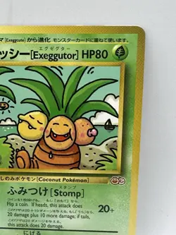 Pokemon Japanese BILINGUAL EXEGGUTOR No.103 Magazine Vol.3 Promo #1984 - Image 3