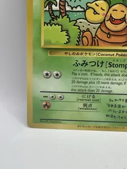 Pokemon Japanese BILINGUAL EXEGGUTOR No.103 Magazine Vol.3 Promo #1984 - Image 4