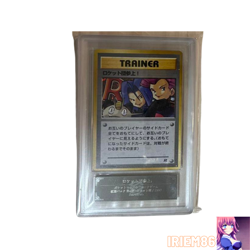 ARS 10 Here Comes Team Rocket Pokemon Trading Card Game Vintage Nintendo Japan - Image 1