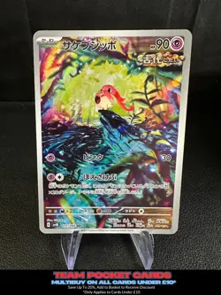 Scream Tail 071/066, sv4K Ancient Roar, Pokemon, Japanese, NM - Image 1