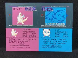 Jigglypuff Dragonite Pokemon Snack StickerCard Vintage Nintendo Japanese 1996 - Image 2