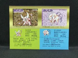 Pinsir Tauros Pokemon Snack StickerCard Vintage Nintendo Bandai Japanese 1996 - Image 2