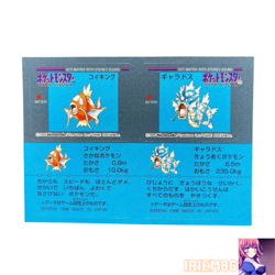 Magikarp Gyarados Pokemon Snack StickerCard Vintage Nintendo Japanese 1996 #02 - Image 1