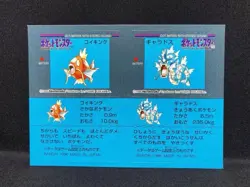 Magikarp Gyarados Pokemon Snack StickerCard Vintage Nintendo Japanese 1996 #02 - Image 2