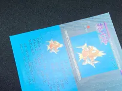 Magikarp Gyarados Pokemon Snack StickerCard Vintage Nintendo Japanese 1996 #02 - Image 4