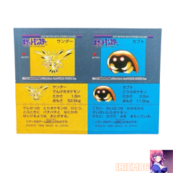 Zapdos Kabuto Pokemon Snack StickerCard Vintage Nintendo Bandai Japanese 1996 - Image 1