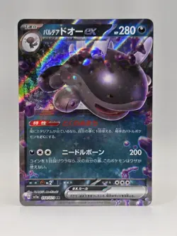 Paldean Clodsire ex 054/073 Sv1a - Pokemon Japanese Triplet Beat - Near Mint RR - Image 1