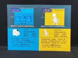 Clefairy Mewtwo Pokemon Snack StickerCard Vintage Nintendo Bandai Japanese 1996 - Image 2