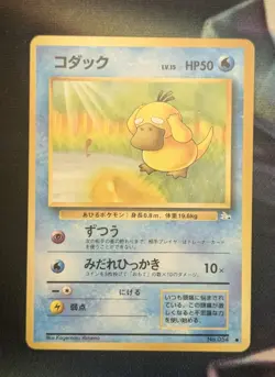 Psyduck No. 054 Pokemon Japanese Mystery Of The Fossils NM Or Better Common Card - Image 1