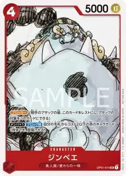 ONE PIECE Card Game OP01-014 Jinbe UC [ONE PIECE FILM RED] Visitor Present - Image 1