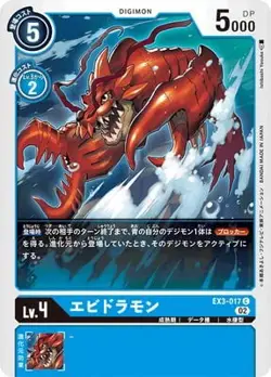Digimon Card Game EX3-017 Shrimp Dramon C - Image 1