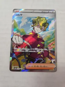 Brassius SR 190/187 Terastal Festival sv8a Pokemon Card Game Japanese - Image 1