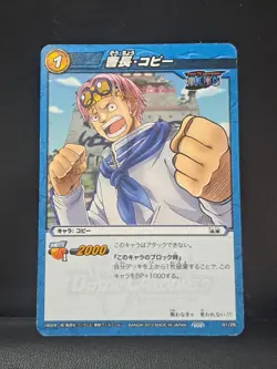 Koby Marines 01/26 Miracle Battle Carddass One Piece Bandai Card - Image 1