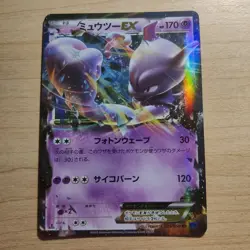 Mewtwo EX 025/059 - NM 1ST EDITION DOUBLE RARE Blue Shock - Pokemon TCG Card - Image 1