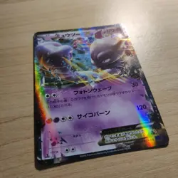 Mewtwo EX 025/059 - NM 1ST EDITION DOUBLE RARE Blue Shock - Pokemon TCG Card - Image 2
