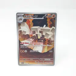 Garganacl 070/063 Pokemon Card AR M1L Mega Brave Japanese - Image 1