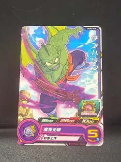 Tambourine UGM3-015 C Super Dragon Ball Heroes Mint Card SDBH - Image 1