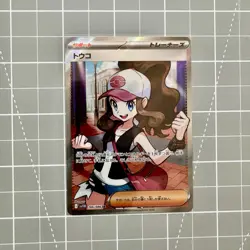 Hilda 166/086 - SV11W SR Full Art White Flare Japanese Pokemon TCG Card - NM - Image 1
