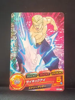 Dragon Ball Heroes Card General Blue HGD9-14 Card Games Bandai Japanese CCG 2016 - Image 1