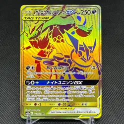 Greninja & Zoroark GX 223/173 UR SM12a Tag All Stars Japanese Pokemon Card #CE55 - Image 1