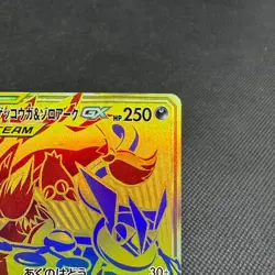 Greninja & Zoroark GX 223/173 UR SM12a Tag All Stars Japanese Pokemon Card #CE55 - Image 2