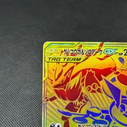Greninja & Zoroark GX 223/173 UR SM12a Tag All Stars Japanese Pokemon Card #CE55 - Image 3