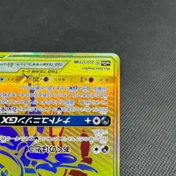 Greninja & Zoroark GX 223/173 UR SM12a Tag All Stars Japanese Pokemon Card #CE55 - Image 4
