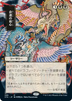 MTG Crux of Fate - Foil Etched - Japanese Alternate Art, NM-Mint, English Strixh - Image 1