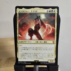 Cloud Ex-SOLDIER M 002 FINAL FANTASY MTG Japanese - Image 1