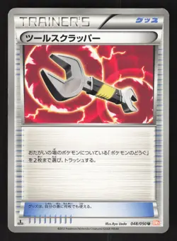 Tool Scrapper 048/050 Japanese,1st Edition Pokemon Dragon Blade - Image 1