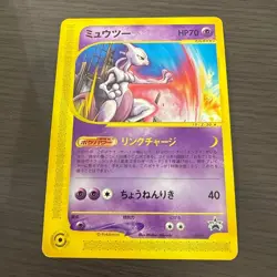 Mewtwo ePromo Trading Card 046/P Pokemon Happy Adventure Rally 2002 limited - Image 1