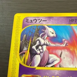 Mewtwo ePromo Trading Card 046/P Pokemon Happy Adventure Rally 2002 limited - Image 2