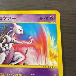 Mewtwo ePromo Trading Card 046/P Pokemon Happy Adventure Rally 2002 limited - Image 3