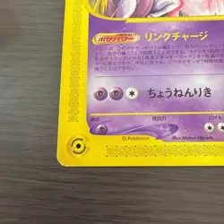 Mewtwo ePromo Trading Card 046/P Pokemon Happy Adventure Rally 2002 limited - Image 4