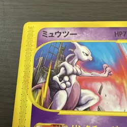 Mewtwo ePromo Trading Card 046/P Pokemon Happy Adventure Rally 2002 limited - Image 2