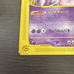 Mewtwo ePromo Trading Card 046/P Pokemon Happy Adventure Rally 2002 limited - Image 4