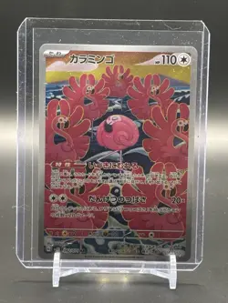 Flamigo AR 082/071 SV2D Clay Burst - Pokemon Card Japanese Scarlet & Violet - Image 1