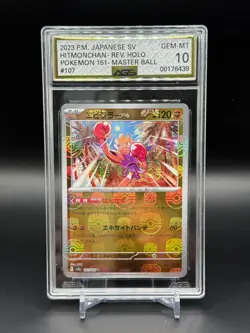 Hitmonchan (Master Ball) 107/165 Sv2a: Pokemon Card JP 151 Holo AGS GEM MINT 10 - Image 1
