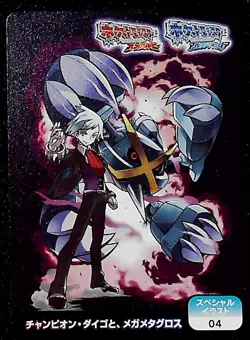 Pokemon Scrap Card Special Illustration Steven Stone Metagross #6 NM - Image 1