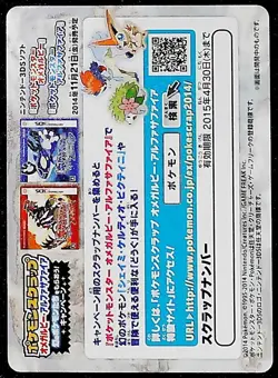 Pokemon Scrap Card Special Illustration Steven Stone Metagross #6 NM - Image 2