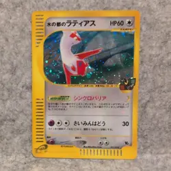 Alto Mare's Latios Latias 012/018 011/018 E VS Pokemon Card Horo set 2 Japanese - Image 5